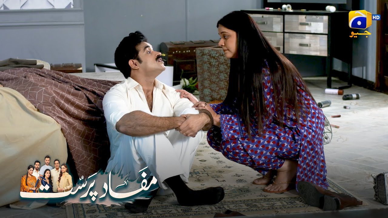 Woh Larki Tumse Mohabbat Nahin Karti || Mafaad Parast || Har Pal Geo