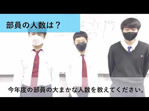 英語文化学科 【高校生徒会企画】部活動インタビュー　地学部　関東学院中学校高等学校2023
