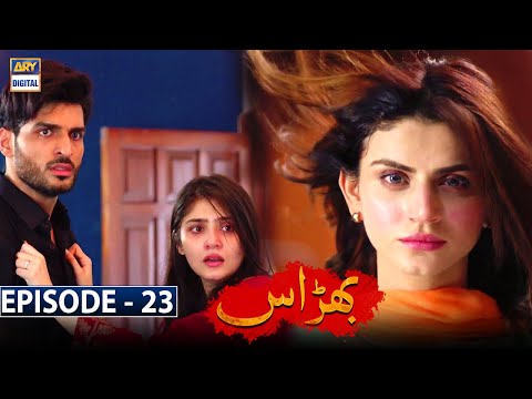 Bharaas Episode 23 [Subtitle Eng] - ARY Digital Drama