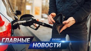 15.04.2021 21:00 Главные новости