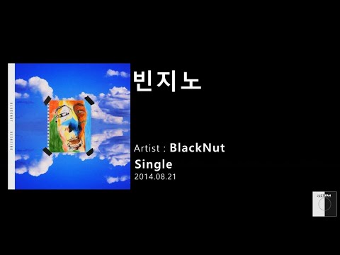 블랙넛 (BlackNut) - 빈지노 (Beenzino) / 가사 Lyrics