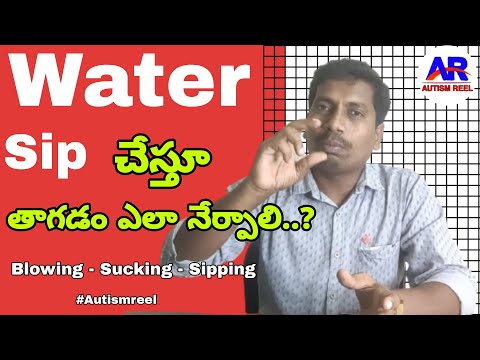 Water ని Sip చేస్తూ తాగడం ఎలా నేర్పాలి..? In Telugu  -  Blowing - Sucking - Sipping  -  By Autismreel