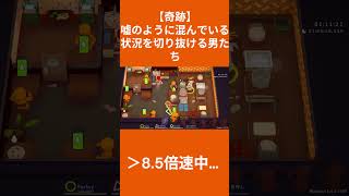 【奇跡】地獄になったスパゲッティ店の奇跡をご覧ください。#shorts  #ゲーム実況 #plateup