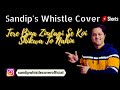 Tere Bina Zindagi Se Koi Shikwa To Nahin Kishore Kumar Whistle Cover By Sandip Banerjee