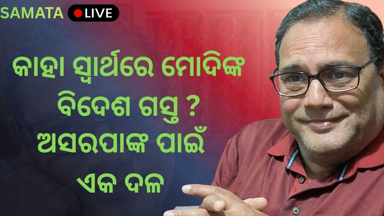 ସମତା ଲାଇଭ୍-୫୬୩