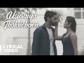 Usuraiya Tholaichen - Stephen Zechariah | Lyric Video | T Suriavelan | Rupini | SKPRODUCTIONS