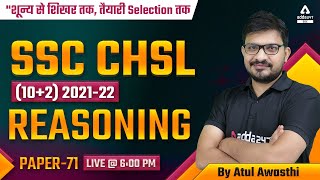 SSC CHSL 2022 | SSC CHSL Reasoning Classes 2022 by Atul Awasthi | Paper #71
