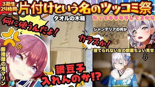 【捨てられない女ノエルの大掃除】私物公開”いらねーだろ！”と叫び続ける断捨離の鬼マリンが捨てられない理由にツッコミ続けるもアドバイスが的確すぎてもはや天使になるまとめ【宝鐘マリン／白銀ノエル】