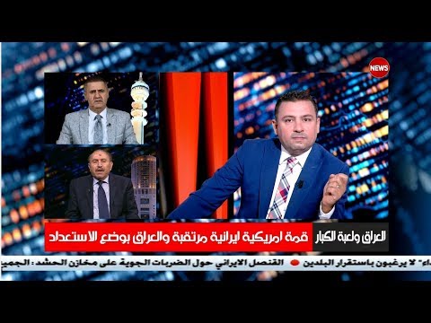 شاهد بالفيديو.. الحصاد الاخباري ...27/8/2019 ... الشرقية نيوز