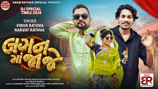 Download lagu Vidur Rathva New Timli 2026||Narvat Rathva New Timli 2026||લગન મા જાજે||New Timli 2026||  mp3