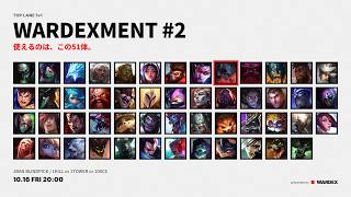 WARDEXMENT #2