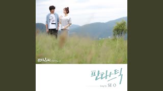 Fantastic (판타스틱) (inst)