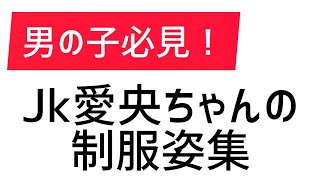 【男性必見！！】可愛いJK制服姿集- ̗̀꒰ঌ?໒꒱ ̖́- #チクタク#ティック曲#tiktokダンス#tiktokかわいい