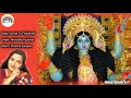 সময় তো থাকবে না গো মা শ্যামা সঙ্গীত Somoy