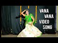 Vana Vana Video Song Donga Dongadi Movie Full Video Song By ChharshithaSonu
