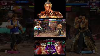 【スト6】調整とか関係ない男‼　#Shorts #ゲーム実況 #ストリートファイター6 #streetfighter