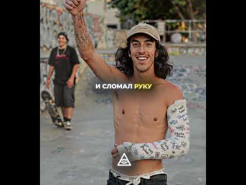 Последний трюк на 30 й день заставил Red Bull сдаться 😱🛹