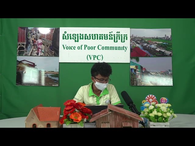 កិច្ចដំណើរការអត្តសញ្ញាណកម្មគ្រួសារក្រីក្រ និងផលប្រយោជន៍ប័ណ្ណសមធម៌
