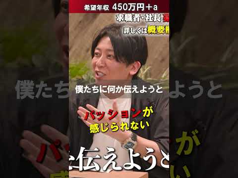 経済学科 パッションが感じられない【山中太陽】希望年収４５０万円
