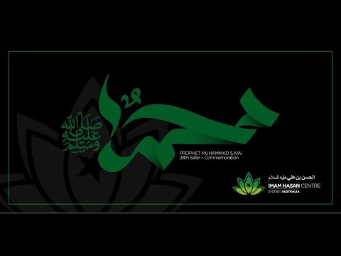 Night of 28th Safar – Commemorating the demise of our Holy Prophet SAAW