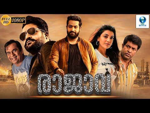 രാജാവ - RAJAVA New Malayalam Full Movie 2024 | Jr. NTR & Kajal Aggarwal | Malayalam Full Movie 2024