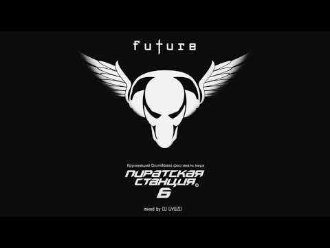 Pirate Station VI / Пиратская Станция 6 (2008)