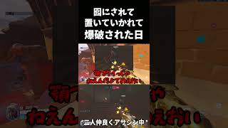 ハイド中に『囮にされ、置いてかれ、爆破される』アナの末路#ow     #overwatch   #ハイド   #ソルジャー #アナ  #爆発   #初見殺し  #ネタ #お笑い