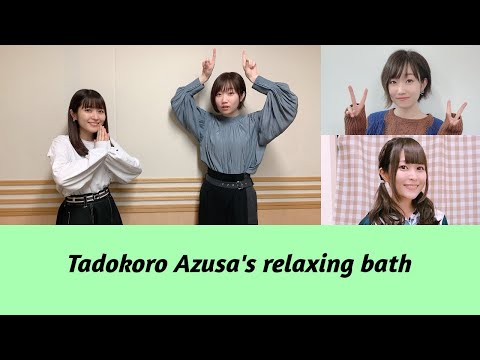 [KamihiroRadio] Tadokoro Azusa's relaxing bath