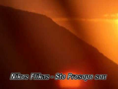 Nikos Flikas - Sto Prosopo Sou