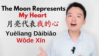 Download lagu Learn Chinese through a Popular Song: The Moon Represents My Heart 月亮代表我的心 Teresa Teng mp3 Download lagu Learn Chinese through a Popular Song: The Moon Represents My Heart 月亮代表我的心 Teresa Teng mp3