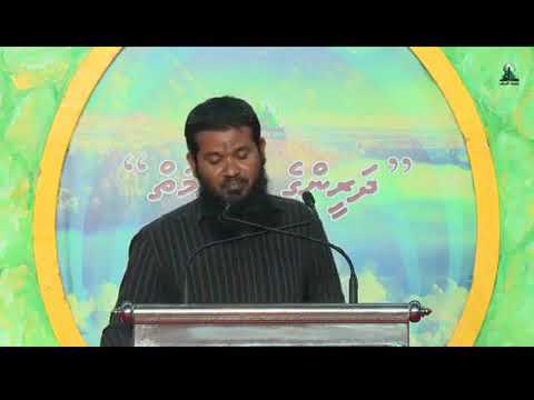 Shk.Ahmadh Sameer (Lhen baithu- Dharinge salaamiy dharus)