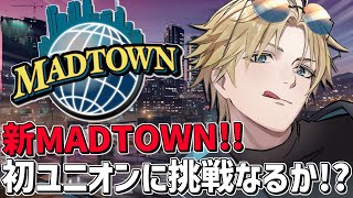 大規模強盗「ユニオンヘイスト」に挑戦なるか！？『 Grand Theft Auto V 』【 エビオ/にじさんじ 】