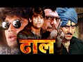 सुनील शेट्टी और अमरीश पूरी का फुल एक्श