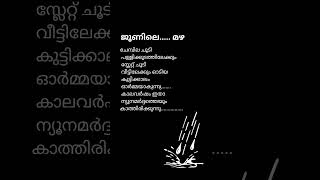 Download lagu മഴ.#kerala #malayalam #youtubeshorts #poetry mp3