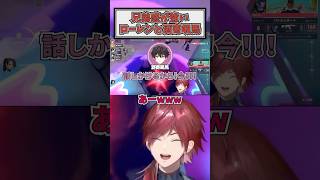 【VALORANT】兄弟感が強いローレンと酒寄颯馬【ローレン/酒寄颯馬/獅子堂あかり/千凛あゆむ/塚原大地/にじさんじ/切り抜き】