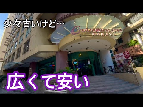 Oxford Suites Makati is a spacious and affordable hotel in Makati (Manila, Philippines)!