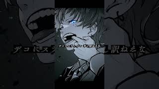 【IRIS OUT】ここ弱点?【歌ってみた】  #IRISOUT #米津玄師 #歌ってみた #チェンソーマン