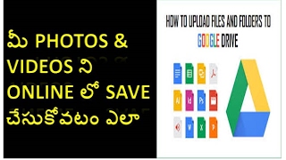HOW TO SAVE PHOTOS AND VIDEOS IN ONLINE.....100% WORKING HOW TO SAVE PHOTOS AND VIDEOS IN ONLINE.....100% WORKING