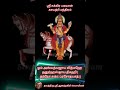 ஸ்ரீ சுக்கிர பகவான் காயத்ரி மந்திரம்