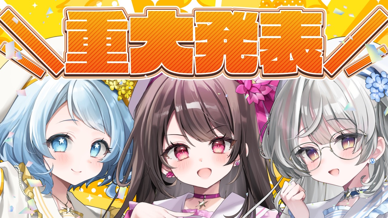 【配信誘導枠】4月5日⏰22:00 Vちーばっ！公式Ch.お知らせ配信