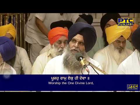 Poojoh Ram Ek Hi Deva