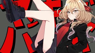 - ヤンキーズ・ハイ / 歌ってみた covered by 百瀬ちさと(もち)