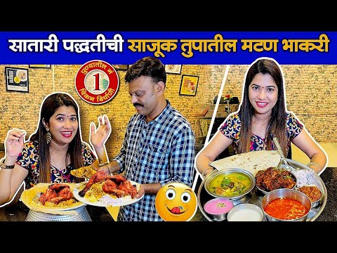 आहाहा😋 अशी बिर्याणी तुम्ही कधीच खाल्ली नसेल 😍 पुण्याची नं.1 बिर्याणी आणि  मटण भाकरी 😋  Dj's Nonveg