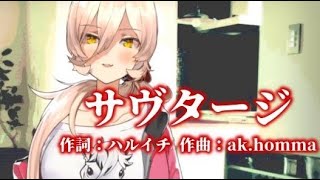 【ニュイ・ソシエール】サウダージ【記念枠切り抜き/にじさんじ】