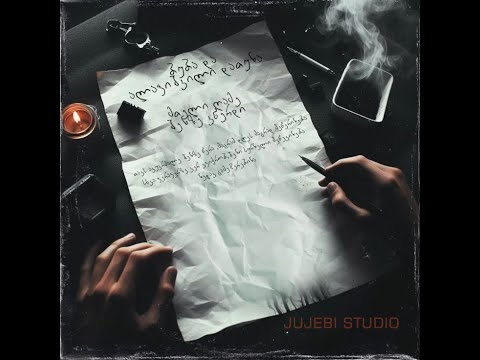 ბუბა და ალაფიშვილი დათუნა - მთელი ღამე შენზე ვწერდი.../mteli game shenze vwerdi...