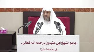 11- شرح تقريب التدمرية  22 -2 -1443هـ image