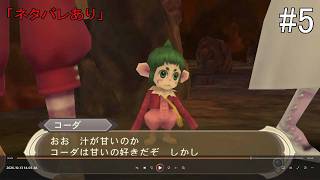 【#5】テイルズ オブ イノセンス R(#VITA #テイルズオブイノセンスR #テイルズ)「ネタバレあり」