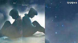 훈스(HOONS)-이 별은 지나가는 중입니다(Feat. 김윤희)