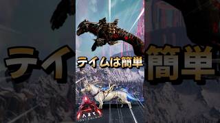 初心者におすすめ！序盤最強生物【マルウィン】をご紹介！【ARK/ASA】#arksurvivalevolved  #アーク #ゲーム実況  #shorts