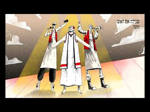 Video thumbnail for Nevi’im - נביאים